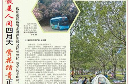深圳远足径吸引市民游客体验山林徒步之旅
