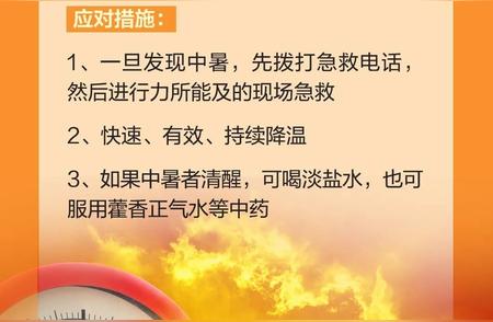 网红徒步路线再次敲响警钟：高温下的安全隐患不容忽视！