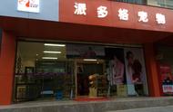 初学者指南：如何成功开设宠物用品店