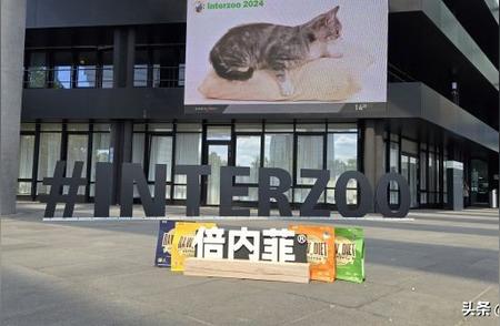 中国宠物食品品牌倍内菲在德国纽伦堡INTERZOO大放异彩