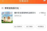 揭秘托运公司私单背后的金毛犬悲剧