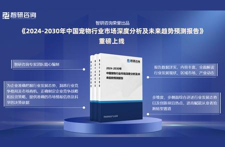 2024年中国宠物产业现状及未来趋势展望