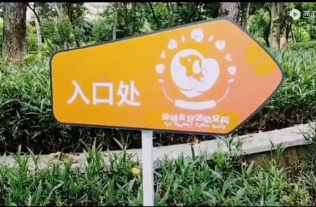 景田宠物公园：深圳宠物乐园的起点