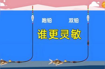 钓鱼高手揭秘：跑铅钓法的四种玩法，哪种最易吸引鱼儿？