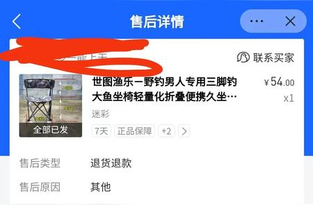 为什么你30-40元的钓椅容易塌架？