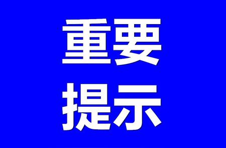 临沭水域：禁用的渔具和渔法一览