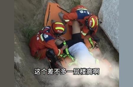 福建晋江：男子为钓鱼抄近路，跳下3米高平台，双腿受伤被困