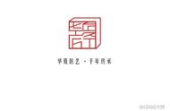 古朴韵味：印章风格LOGO设计