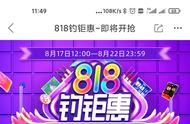 钓鱼达人818：我只选择“五粮诱”钓鲫鱼