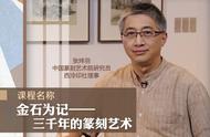 三千年篆刻艺术魅力解析：历史的传承与创新