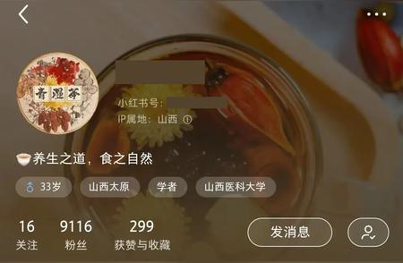 小红书养生茶爆款背后的秘密：3篇笔记创造20万狂销奇迹！