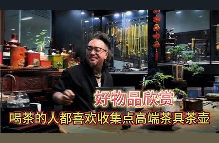 喝茶人士必看：高端茶盘茶具收藏指南