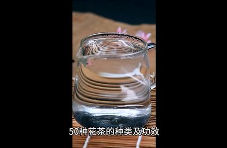 揭秘花茶世界：50种神奇花草茶的类别与独特功效