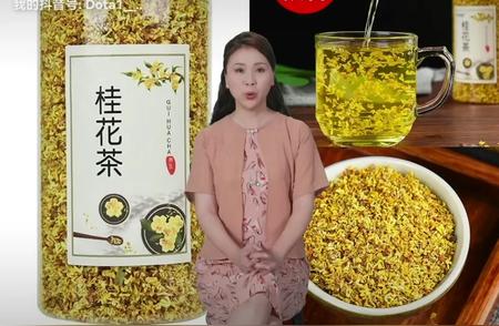 桂花茶：神奇的保健功效与多重作用