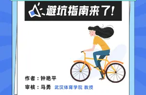 骑行爱好者必看：四个骑行常见误区解析