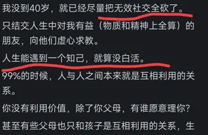 40不惑，揭示如何精打细算管财务：别让钱包受到诱惑！