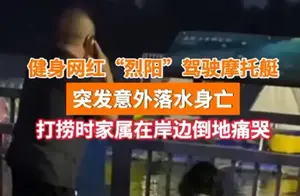 健身网红“烈阳”突然去世，去世原因令人震惊！