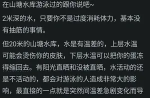 泳池深度对游泳体验的影响：2米与20米的对比