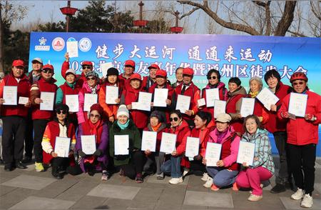 2023年北京徒友嘉年华与通州徒步大会盛大开幕