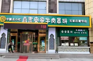 石家庄老字号饭店大揭秘，你错过哪些美食？