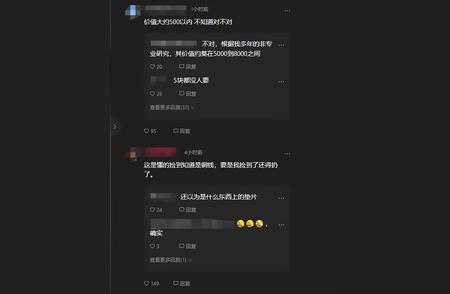 十堰男子雨后闲逛意外发现汉代宝藏：一枚罕见的剪轮五铢钱