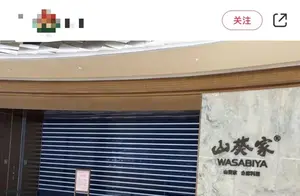 知名日料品牌突发大量关店，真相究竟是什么？