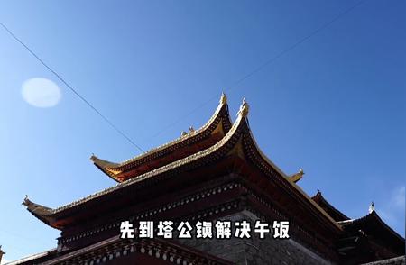 川西探险！轿车驶入墨石与姑弄村，下一站挑战升级！