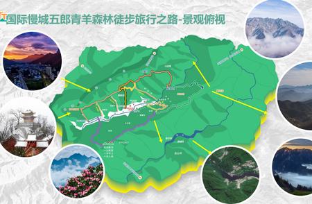 神农架五郎青羊区新推出12条森林徒步线路