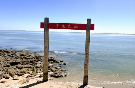 徒步省钱：逾万名中国游客选择步行从南澳至维州！