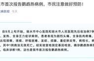 浙江丽水发现首例鹦鹉热致死病例，家中养鸟者需警惕！