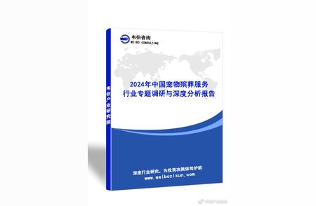 2024年展望：中国宠物丧葬服务行业市场洞察与分析