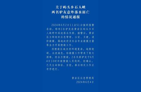 浙江驴友失联事件最新进展：官方确认已找到，令人痛心的消息