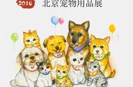 探索北京宠物用品展：一场与萌宠的邂逅
