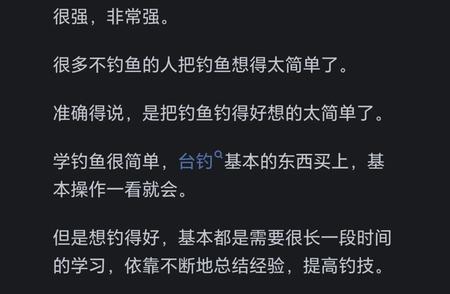 揭秘！天元邓刚钓鱼技术背后的秘密