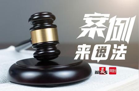 遛狗不牵绳引发纠纷，“铲屎官”是否要赔偿？