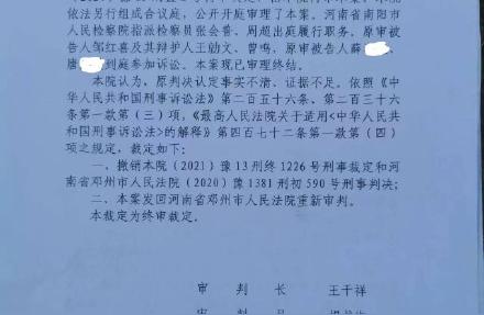 撤销原一二审有罪判决，南阳鹦鹉案发回重审背后真相大揭秘