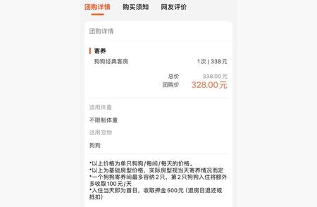 新春宠物寄养需求激增，价格上涨30%！